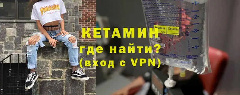 КЕТАМИН VHQ  Бологое 