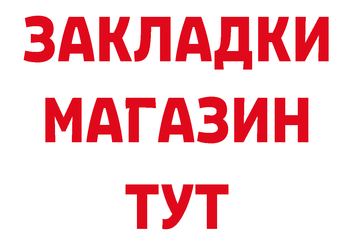 Магазины продажи наркотиков  состав Бологое